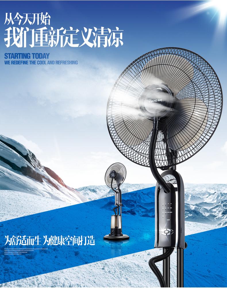 Mist Fan LBFS401 lianbang (China Manufacturer) Fanner Consumer Electronics & Lighting