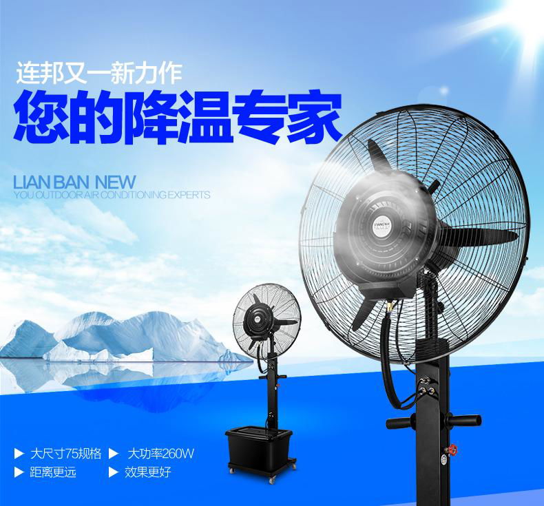 Mist fan 26" LB Mist fan (China Manufacturer) Fanner Consumer Electronics & Lighting