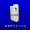 Dual Air Injection Hand Dryer