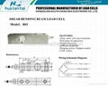 Load cell 2