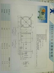 ZD56 SERIES EXCITED MOTOR