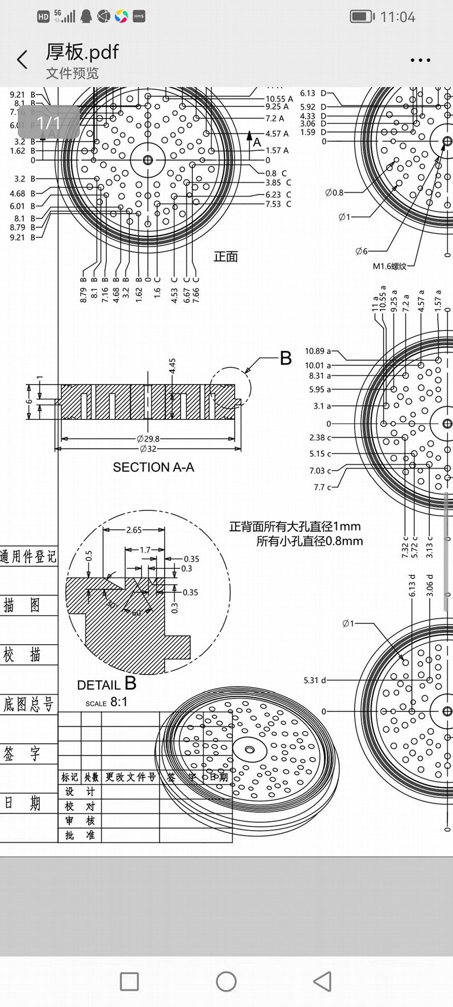 纯电容音头 5