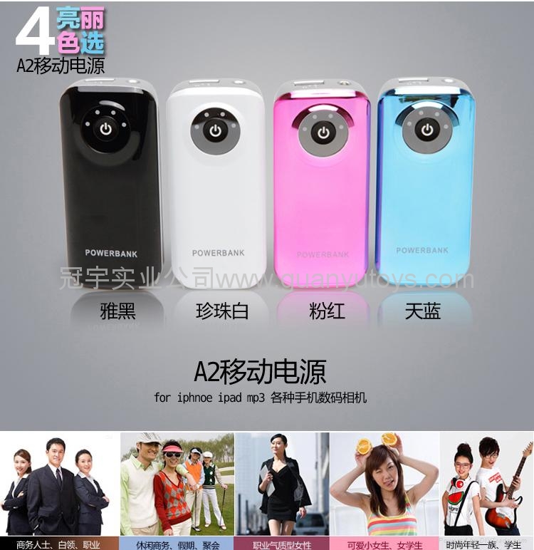 新款A品電芯2400mah魚嘴移動電源  便捷手機充電寶 3