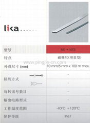 意大利LIKA磁栅测量系统