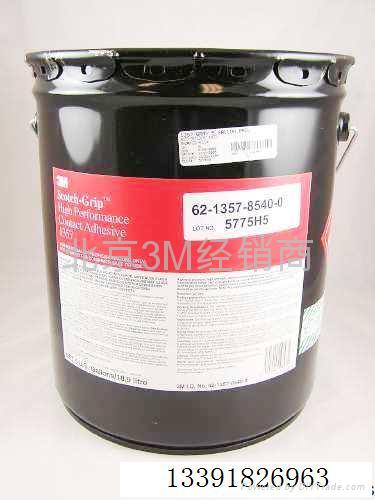 3MDP7600/DP420/DP460环氧胶北京3MDP环氧胶 2