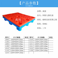 武漢九腳網格塑料托盤 倉儲防潮墊高板租賃出租