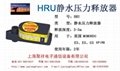 供應ACR/McMurdo/Sailor靜水壓力釋放器HRU 5