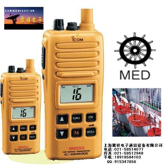 符合GMDSS規範的救生艇專用手持雙向對講機