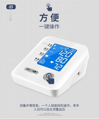 DIGITAL BLOOD PRESSURE MONITOR