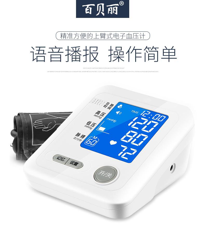 DIGITAL BLOOD PRESSURE MONITOR 3