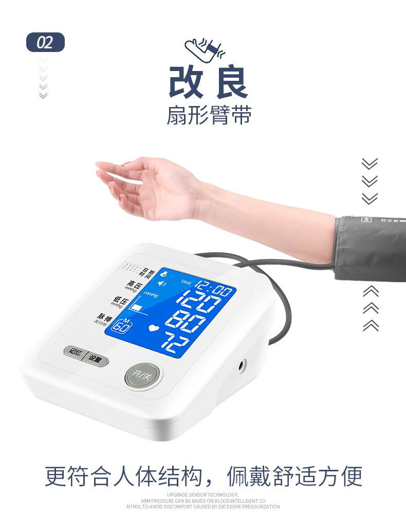 DIGITAL BLOOD PRESSURE MONITOR 5