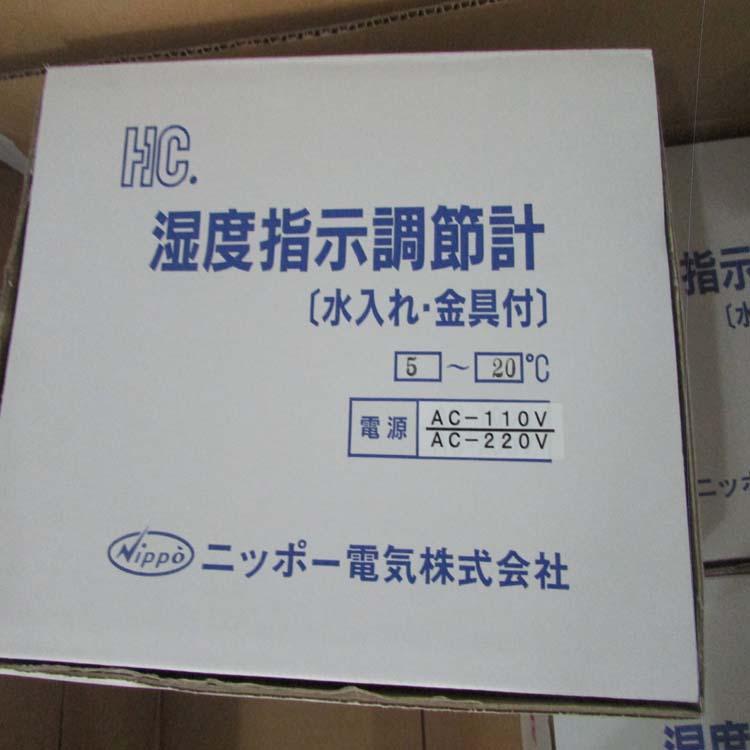 NIPPO 電子濕度調節器  HCP121 5-20 DEGREE AC220V 3