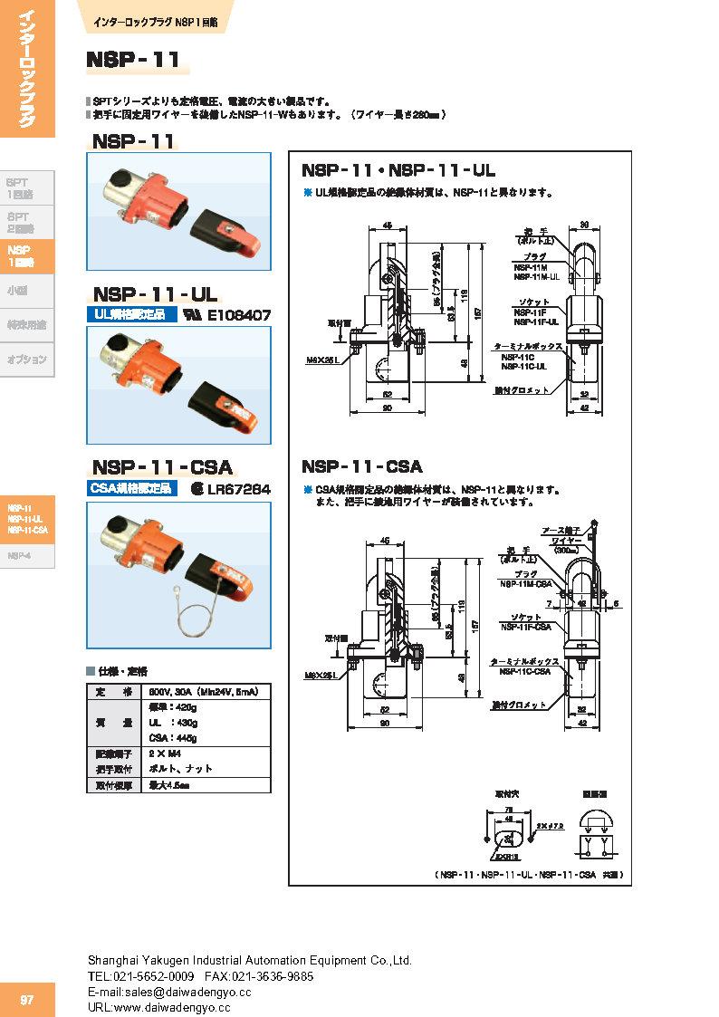 日本大和电业DAIWA DENGYO安全开关SPT-11 4