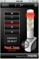 Network Monitoring Warning Light Remote w/IPhone 1