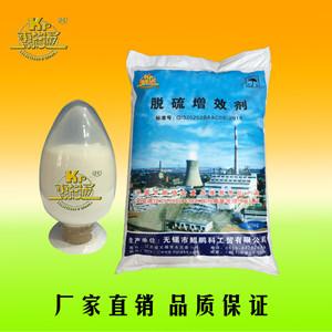 脫硫增效劑優質高效 