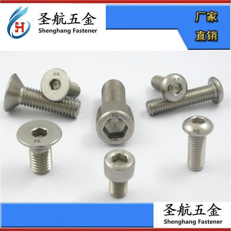非标螺丝 4