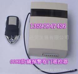 008A捲簾門遙控器 2