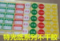 PVC Self-adhesive Label Grounding Sticker Earthing Tags Print Yellow Black word 6