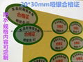 合成纸(白色PVC)不干胶标印黄底黑字接地标签贴纸防水撕不烂 5