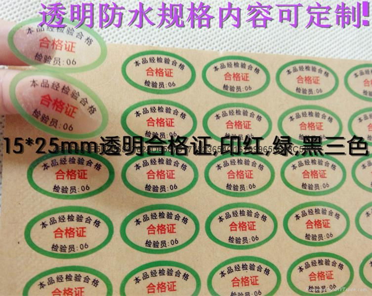 合成纸(白色PVC)不干胶标印黄底黑字接地标签贴纸防水撕不烂 4