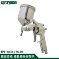 日本惠宏制作所sprayman NEO-77G08不锈钢喷枪 2