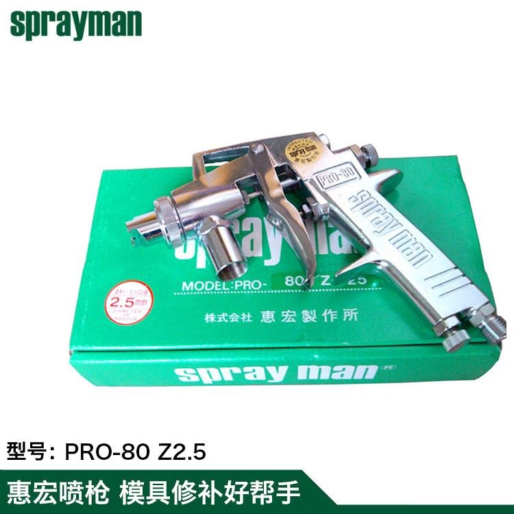 日本惠宏製作所sprayman NEO-77G08不鏽鋼噴槍 5