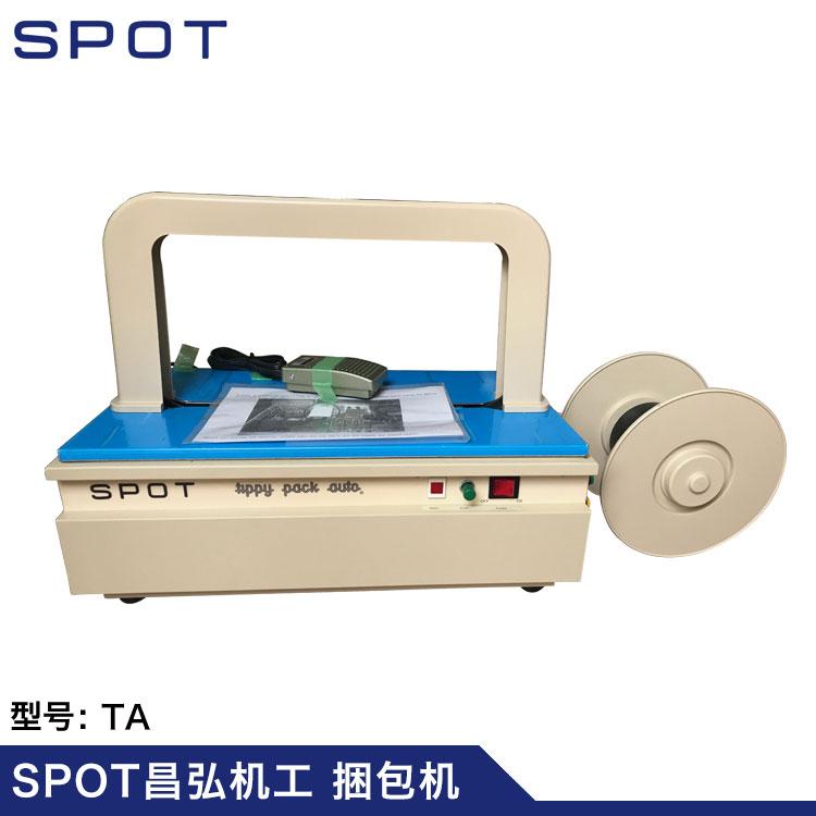 進口SPOT半導體CPU托盤打帶機全自動捆包機