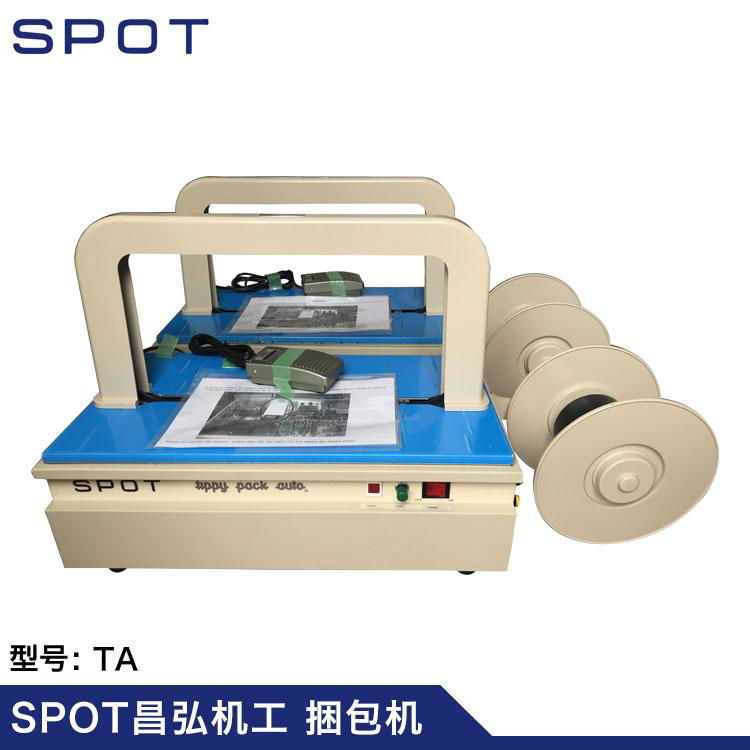 進口SPOT半導體CPU托盤打帶機全自動捆包機 4