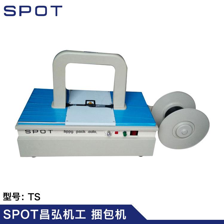 進口SPOT半導體CPU托盤打帶機全自動捆包機 5