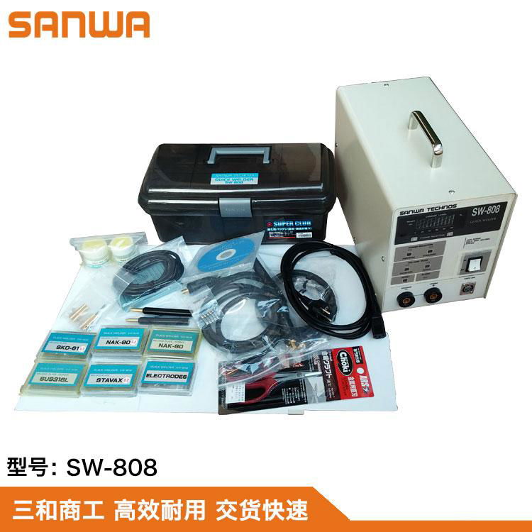 日本進口SANWA三和精密冷焊機SW-808電阻焊機模具裂紋修補機工具