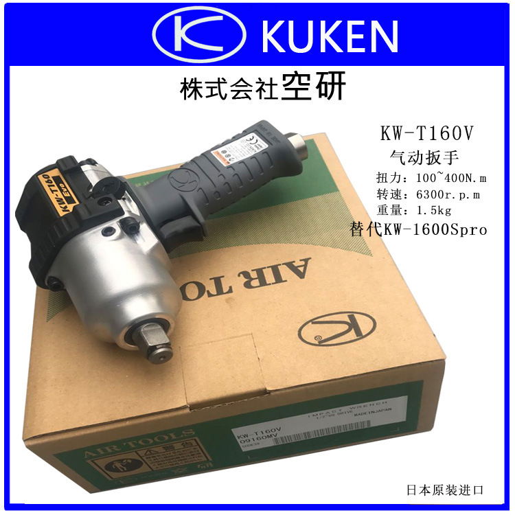 日本KUKEN空研气动扳手气动工具轮胎螺母拆卸汽保小风炮 3