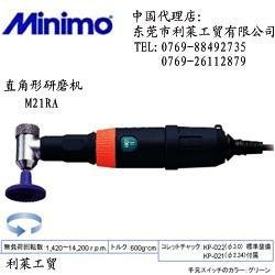 日本MINIMO P221超音波电源 2