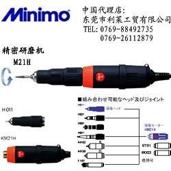日本MINIMO P221超音波电源 3