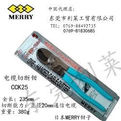 日本MERRY SX10切管鉗 3