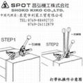 日本SHOKOKIKO打包機 5