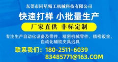 TONSIN HARDWARE & MOULD FACTORY