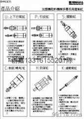 创嘉供应台湾HINAKA缓冲缸DHR2K-20N70