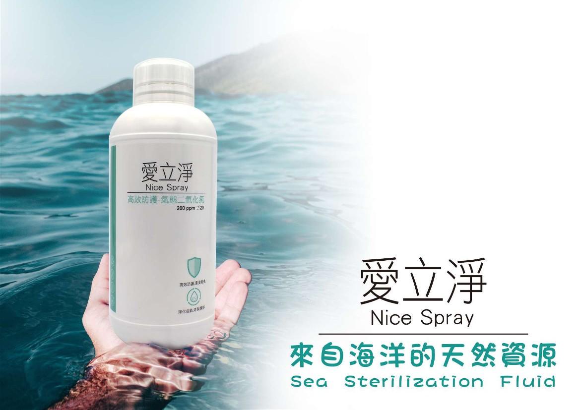 高效防護-抗菌液(氣態二氧化氯)