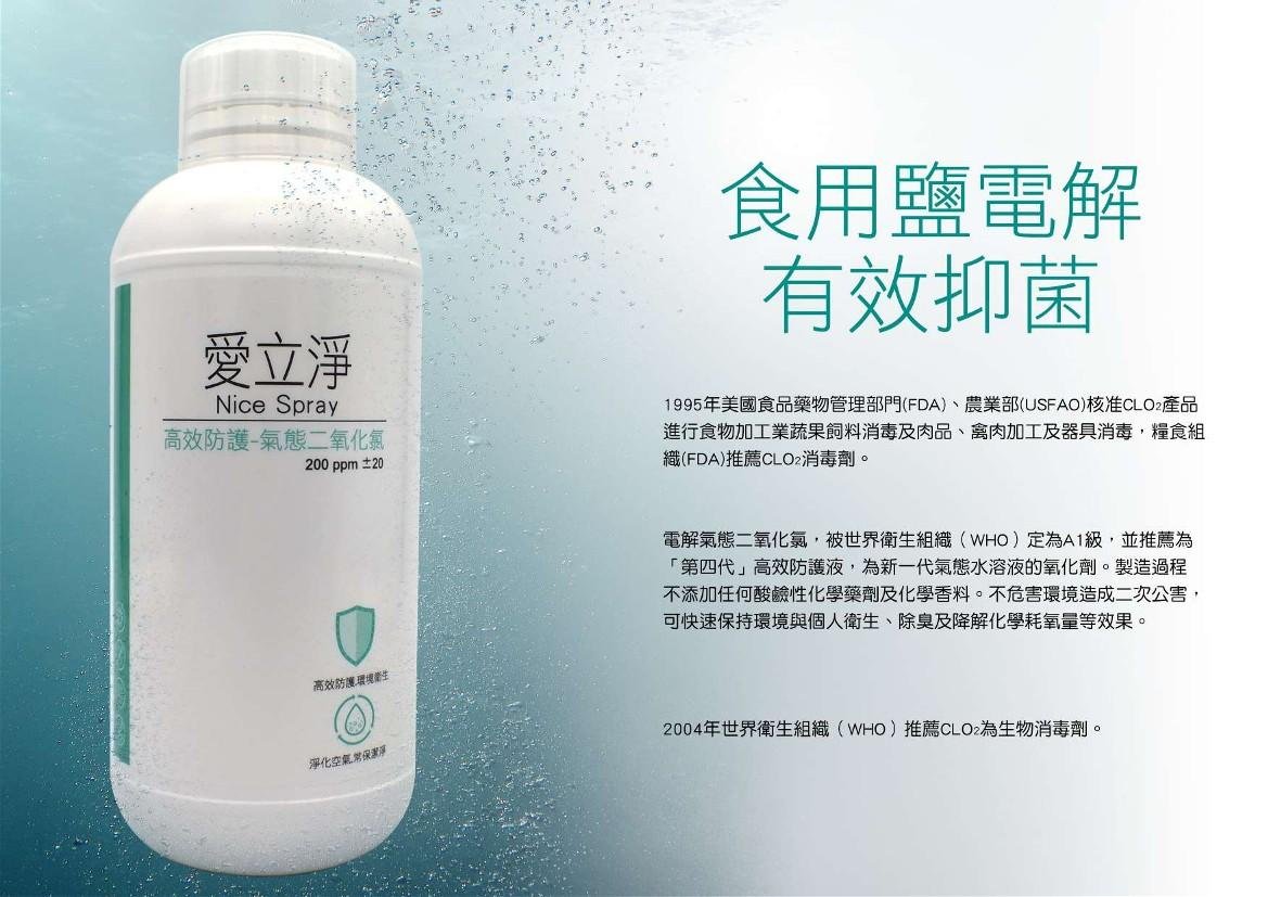 Environmental Antibacterial Fluid Spray 5