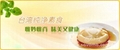 供应台湾纯净素食加工技术及设备配料