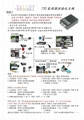 735图控主机远端手机开门