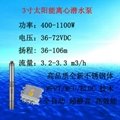 4in Submersible Solar DC Pump for Irrigation System 300W-1500W