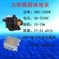 500W-1500W Solar Swimming Pool Pump, Irrigation Pump