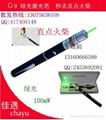 green laser pointer 2