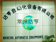 Changzhou DaHeng Automation Equipment Co., Ltd.