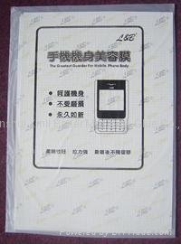protective film for mobile phone 2