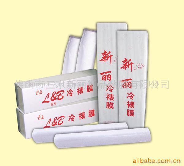 Economic cold laminating film 2