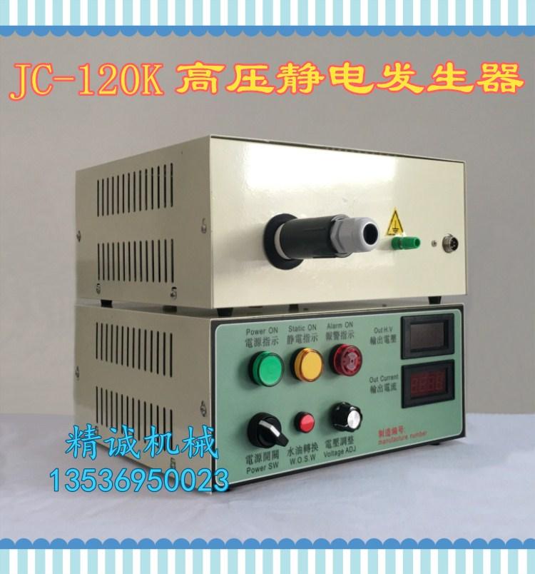 靜電發生器 高壓靜電發生器 噴漆靜電發生器 旋杯噴槍