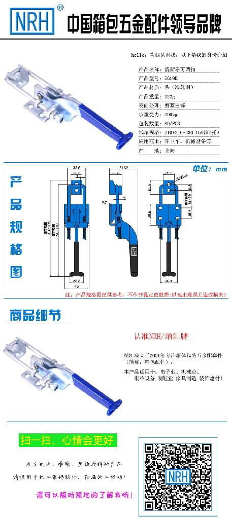 调节搭扣 3