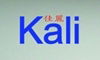 Kali Packaging (HK) International Co.,Ltd